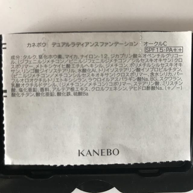 Kanebo(カネボウ)のカネボウ 下地とファンデーション コスメ/美容のキット/セット(サンプル/トライアルキット)の商品写真