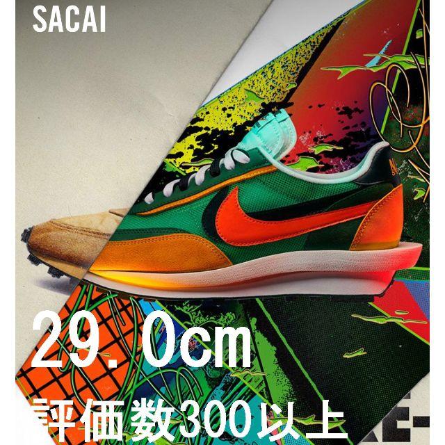 29.0cm　NIKE x SACAI LDV WAFFLE ワッフル