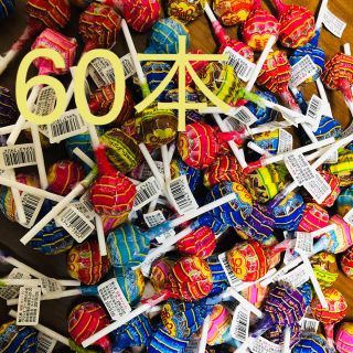 最終値下げチュッパチャップス60本(菓子/デザート)