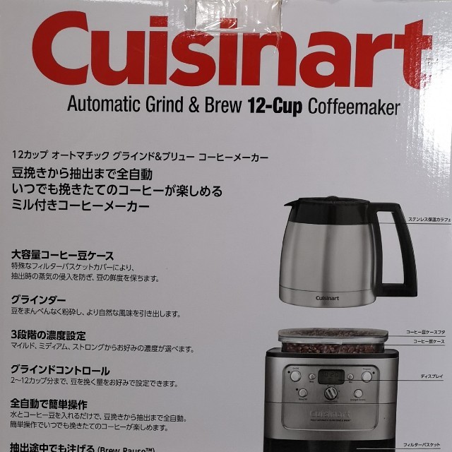 Cuisinart クイジナート 12カップ全自動コーヒーメーカー