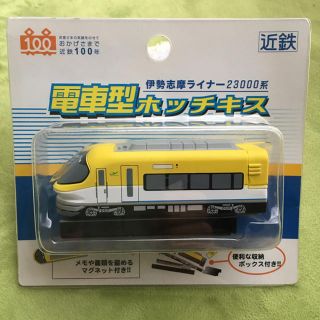 近鉄電車型 ホッチキス　(その他)