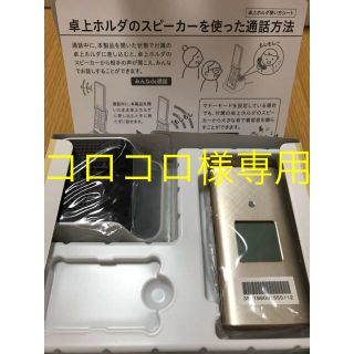 エーユー(au)の【新品未使用品】au かんたんケータイKYF38 SIMロック解除済み(携帯電話本体)