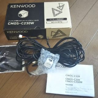 ケンウッド(KENWOOD)の送料無料　CMOS-C230W 未使用品 2019年2月製造 バックカメラ(その他)