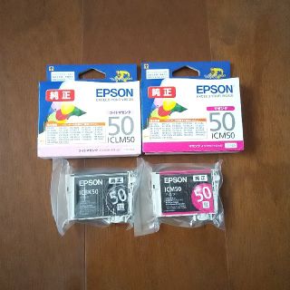 エプソン(EPSON)のEPSON 純正インク ICLM50(その他)