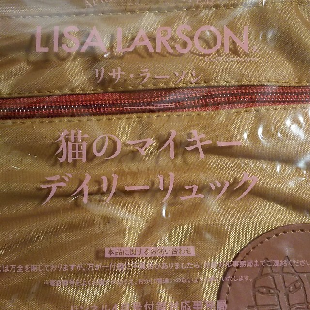 Lisa Larson(リサラーソン)のリンネル付録（猫のマイキーディリーリュック） レディースのバッグ(リュック/バックパック)の商品写真