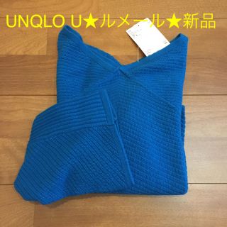 ルメール(LEMAIRE)の新品★送料込 UNIQLO U コットンカシミヤ ラグランスリーブニット(ニット/セーター)