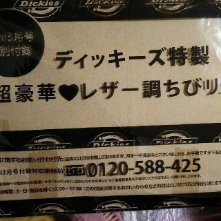 ディッキーズ(Dickies)のディッキーズ特製・レザー調ちびリュック（お値引き不可能）(リュック/バックパック)