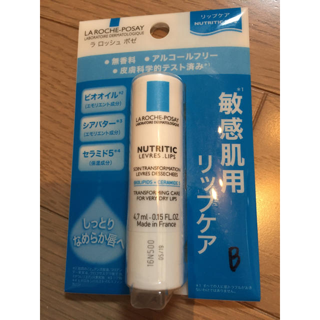 LA ROCHE-POSAY(ラロッシュポゼ)のラロッシュポゼ リップクリーム コスメ/美容のスキンケア/基礎化粧品(リップケア/リップクリーム)の商品写真