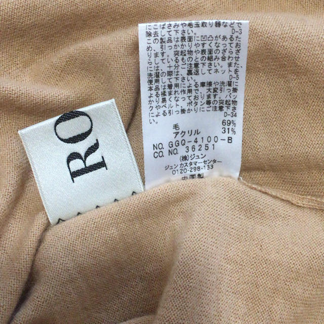 ROPE’(ロペ)のロペ  薄手ニット レディースのトップス(ニット/セーター)の商品写真