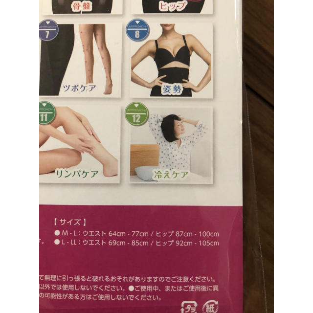 グラマラスパッツ コスメ/美容のダイエット(エクササイズ用品)の商品写真