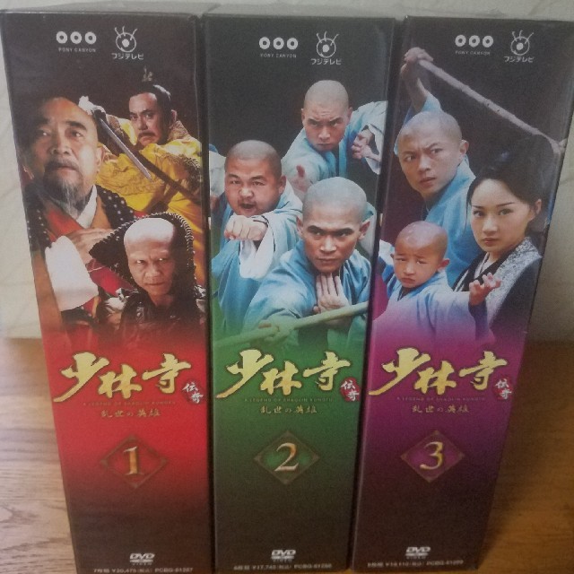 少林寺　伝奇　乱世の英雄　DVD BOX