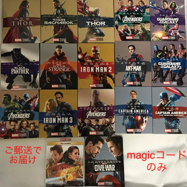 未使用 magicコード MARVEL マーベル 17作品