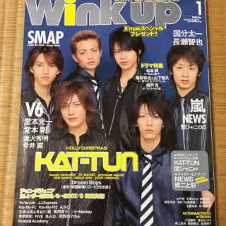 Wink up (アイドル)