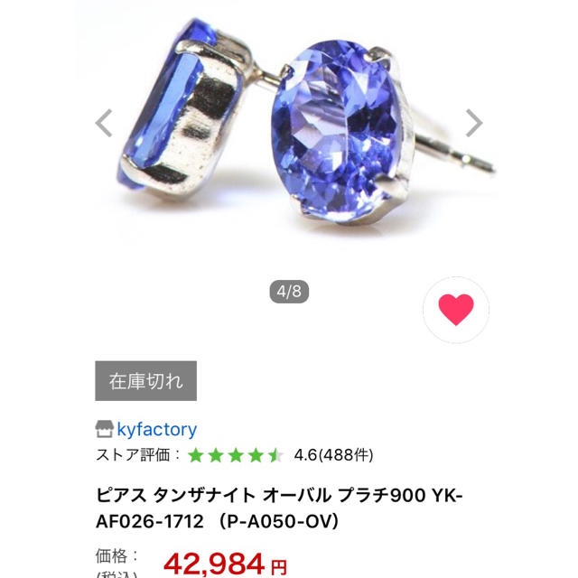 タンザナイト 1.74cts プラチナ900 ピアス 1