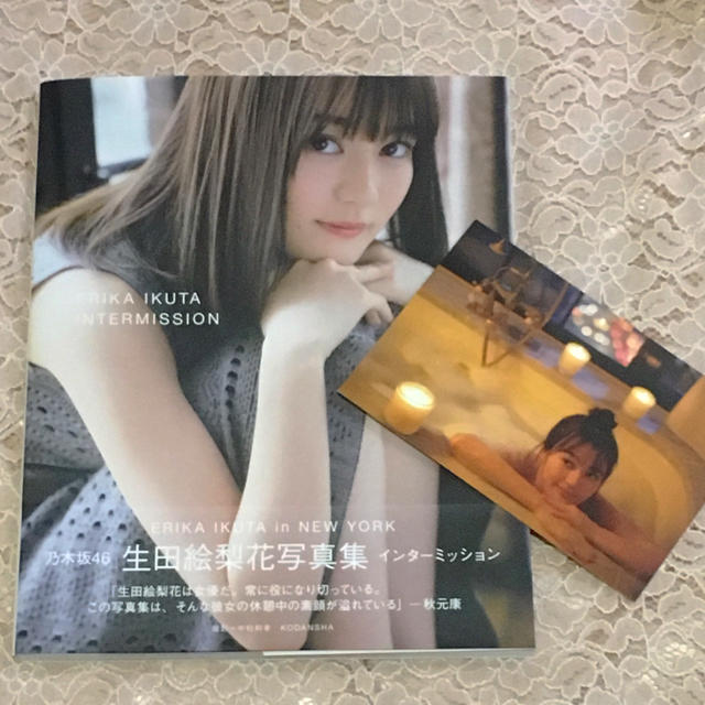 乃木坂46(ノギザカフォーティーシックス)の乃木坂46 生田絵梨花 写真集 エンタメ/ホビーのタレントグッズ(アイドルグッズ)の商品写真