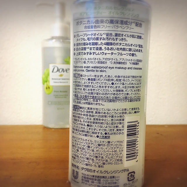 Unilever(ユニリーバ)の【新品40％超OFF】ダヴ オイルクレンジング パラベンフリー コスメ/美容のスキンケア/基礎化粧品(クレンジング/メイク落とし)の商品写真