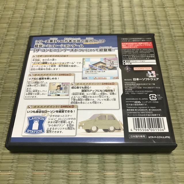 ニンテンドーDS(ニンテンドーDS)のザ・コンビニDS 大人の経営力トーニング エンタメ/ホビーのゲームソフト/ゲーム機本体(携帯用ゲームソフト)の商品写真