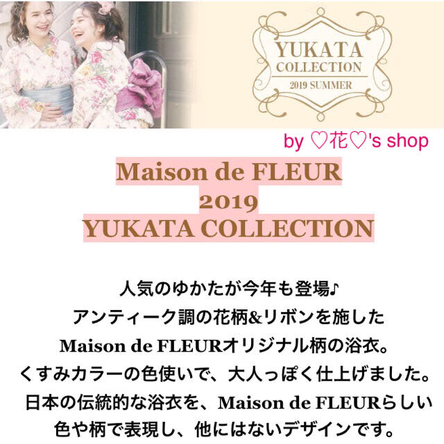 Maison de FLEUR(メゾンドフルール)の着るだけで可愛いブーケ柄浴衣♡ダークピンク♡大人可愛い３点セット♡ レディースの水着/浴衣(浴衣)の商品写真