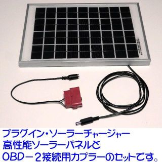 自動車用バッテリ充電器プラグインソーラーチャージャーPSC-4000(メンテナンス用品)