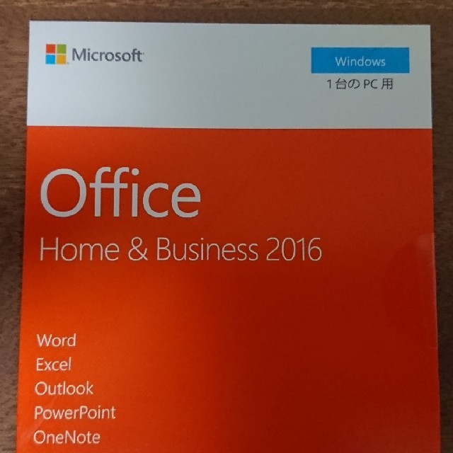 office home & business 2016