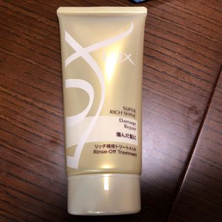 ラックス(LUX)のLux トリートメント(トリートメント)