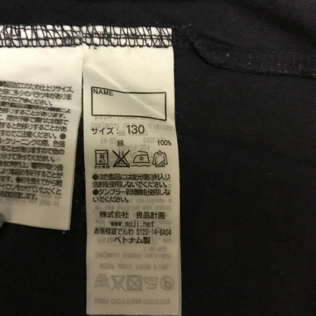 MUJI (無印良品)(ムジルシリョウヒン)のTシャツ 130cm キッズ/ベビー/マタニティのキッズ服男の子用(90cm~)(Tシャツ/カットソー)の商品写真