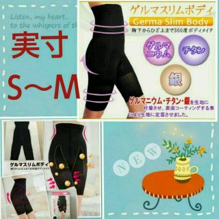 ダイエット【正規品】骨盤矯正スパッツ(エクササイズ用品)