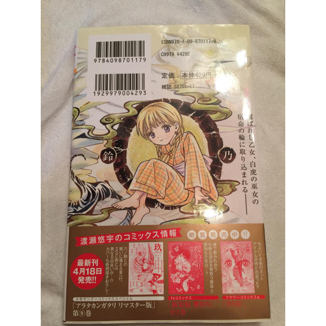 小学館(ショウガクカン)の美品♡ふしぎ遊戯白虎１巻 エンタメ/ホビーの漫画(少女漫画)の商品写真