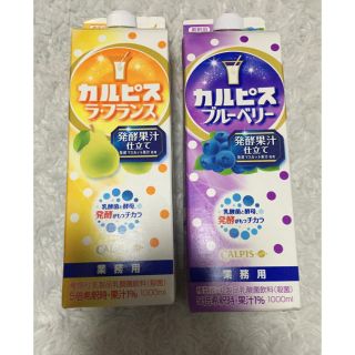 ⭐️値下げ交渉OK⭐️ カルピス 原液(ソフトドリンク)