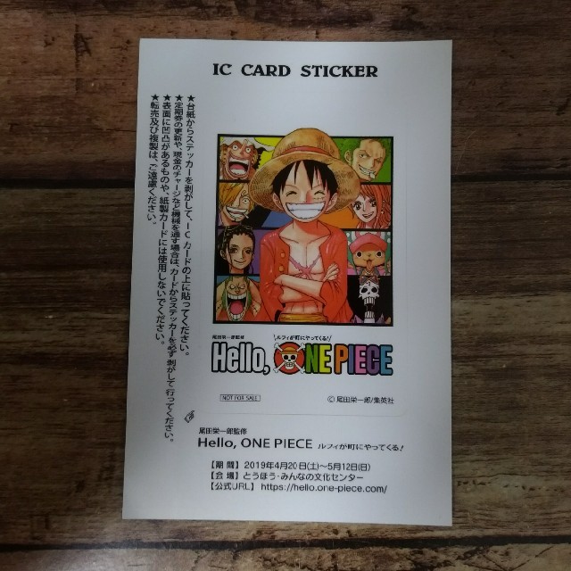 非売品 Hello One Piece Icカードステッカーの通販 By Meet Shop ラクマ 非売品 Hello One Piece Icカードステッカーの通販 By Meet Shop ラクマ