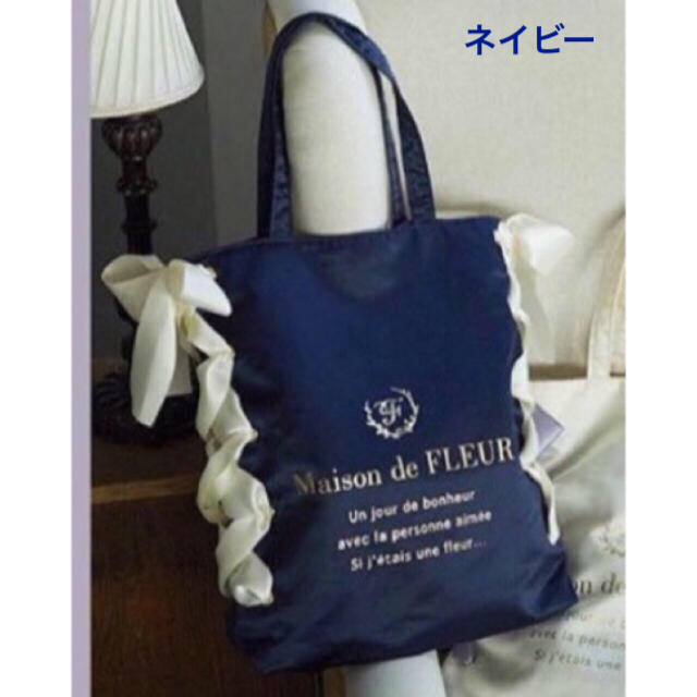 Maison de FLEUR(メゾンドフルール)の♡ネイビー♡持ってるだけで可愛い♡レースアップリボントートバッグ♡原宿限定♡ レディースのバッグ(トートバッグ)の商品写真