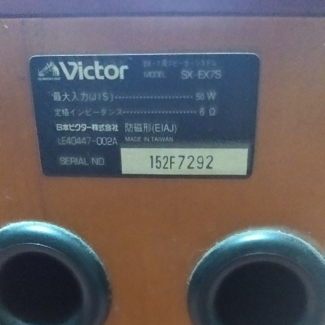 Victor(ビクター)のビクター　スピーカー スマホ/家電/カメラのオーディオ機器(スピーカー)の商品写真