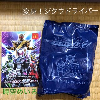 マクドナルド(マクドナルド)のマクドナルド ハッピーセット 仮面ライダージオウ(キャラクターグッズ)