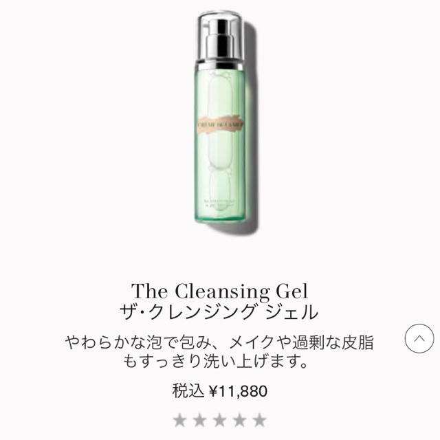 DE LA MER(ドゥラメール)のドゥ・ラ・メール☆ザ・クレンジング ジェル 30ml ☆新品未使用☆送料込 コスメ/美容のスキンケア/基礎化粧品(クレンジング/メイク落とし)の商品写真