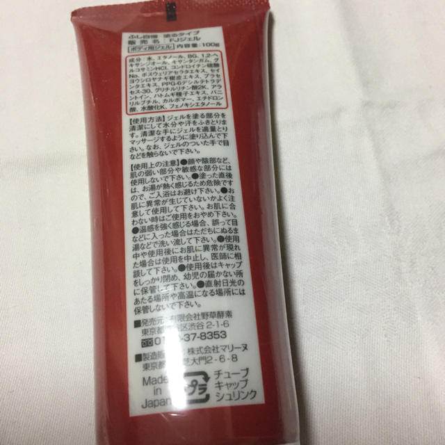 ふし自慢 新品 コスメ/美容のボディケア(その他)の商品写真