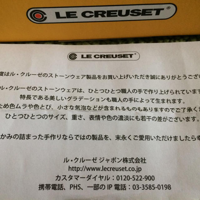 LE CREUSET(ルクルーゼ)のCOCO様  18日までお取り置き中 インテリア/住まい/日用品のキッチン/食器(カトラリー/箸)の商品写真