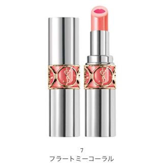 イヴサンローランボーテ(Yves Saint Laurent Beaute)の【新品未使用】YSL ヴォリュプテ ティント イン バーム ⑦(口紅)