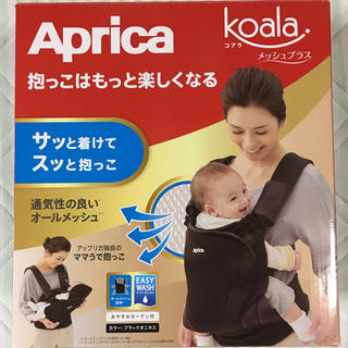 アップリカ(Aprica)のたまみ様専用 アップリカ〈Aprica〉コアラ メッシュプラス ブラックオニキス(抱っこひも/おんぶひも)