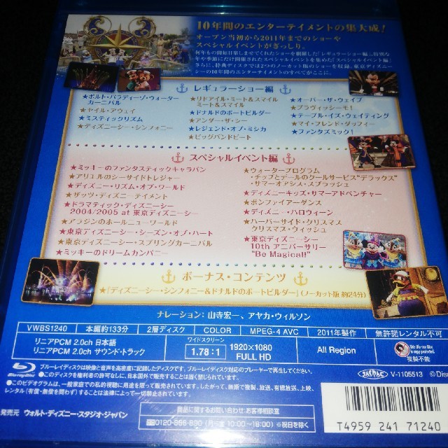 Disney(ディズニー)の東京ディズニーシー　マジカル 10 YEARS　グランドコレクション エンタメ/ホビーのDVD/ブルーレイ(その他)の商品写真