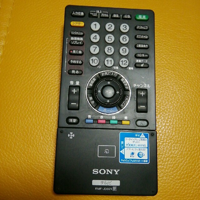 SONY(ソニー)のソニーブラビア　リモコン　RMF-JD006　無線式 スマホ/家電/カメラのテレビ/映像機器(テレビ)の商品写真