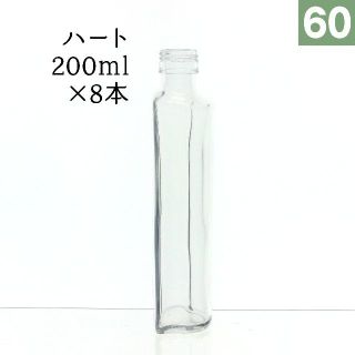 ハート200ml　8本（60サイズMAX）(各種パーツ)