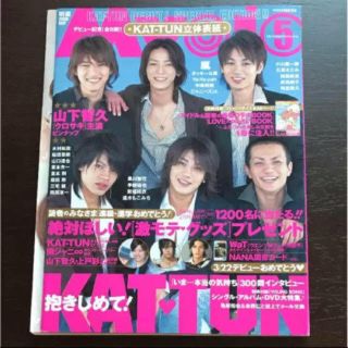 ジャニーズ(Johnny's)の雑誌  Myojo(アート/エンタメ/ホビー)