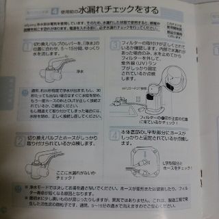 アムウェイ(Amway)のみっちゃん様専用出品5(その他)