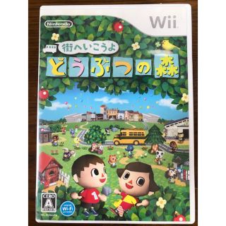 ニンテンドウ(任天堂)のWii 街へいこうよどうぶつの森(家庭用ゲームソフト)