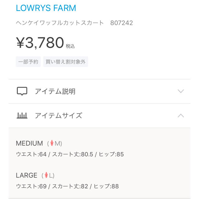 LEPSIM LOWRYS FARM(レプシィムローリーズファーム)のazuさん ローリズファーム ワッフルスカート チャコールグレー レディースのスカート(ひざ丈スカート)の商品写真