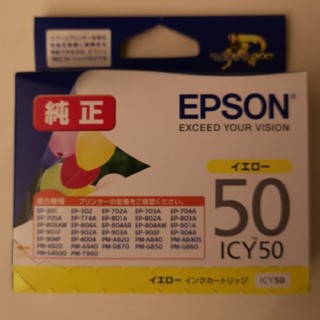 エプソン(EPSON)のEPSON　純正　インク　mm様専用(PC周辺機器)