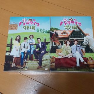 トウホウシンキ(東方神起)のパラダイス牧場 ＤＶＤBox 1 2(TVドラマ)