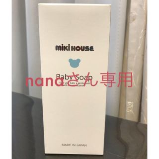 ミキハウス(mikihouse)のミキハウス ベビーソープ(その他)