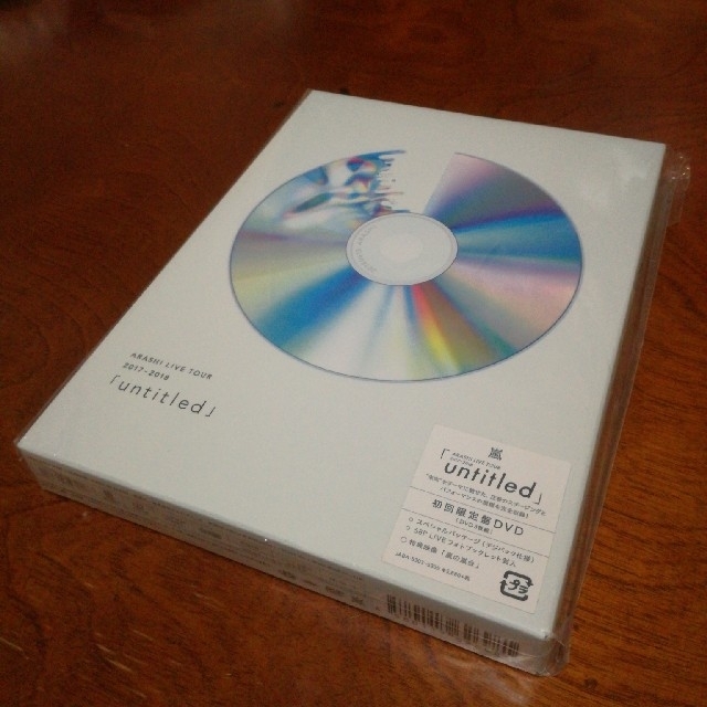 UNTITLED DVD 初回盤 嵐-