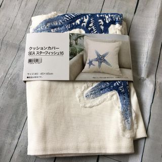 ニトリ(ニトリ)のニトリ クッションカバー 新品(クッションカバー)